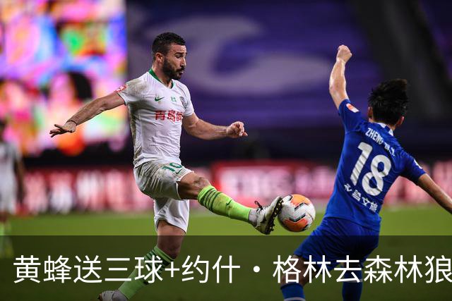 黄蜂送三球+约什·格林去森林狼 换里德+1首轮+3互换+3次轮
